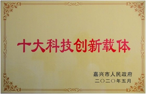 十大創新載體