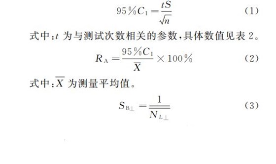 置信區間計算公式