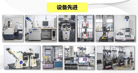 設備先進 (2)