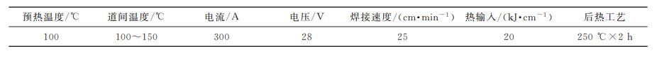 １０Ni５CrMoV鋼 MAG焊接工藝參數